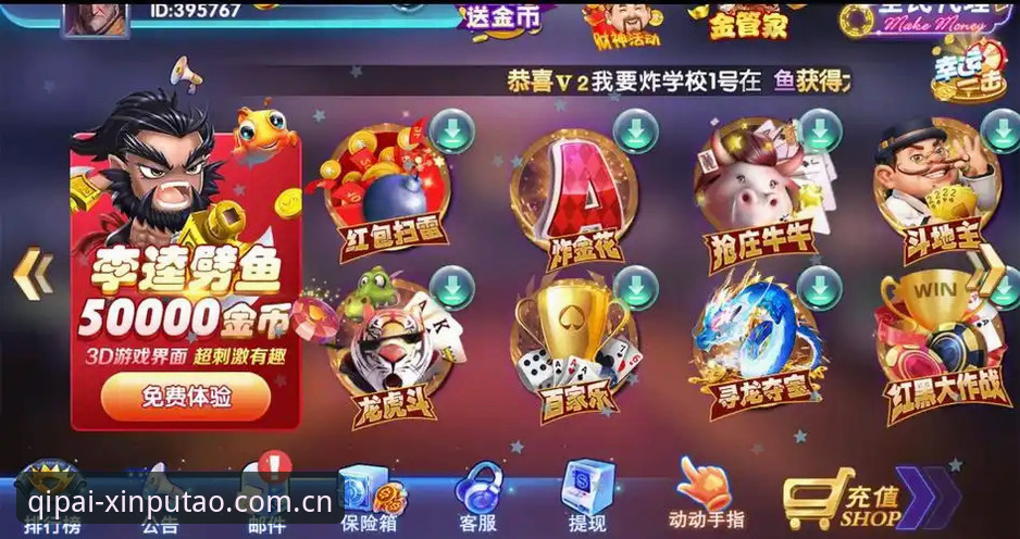 新葡萄棋牌平台安全吗？深度解析休闲棋牌平台的创新保障机制