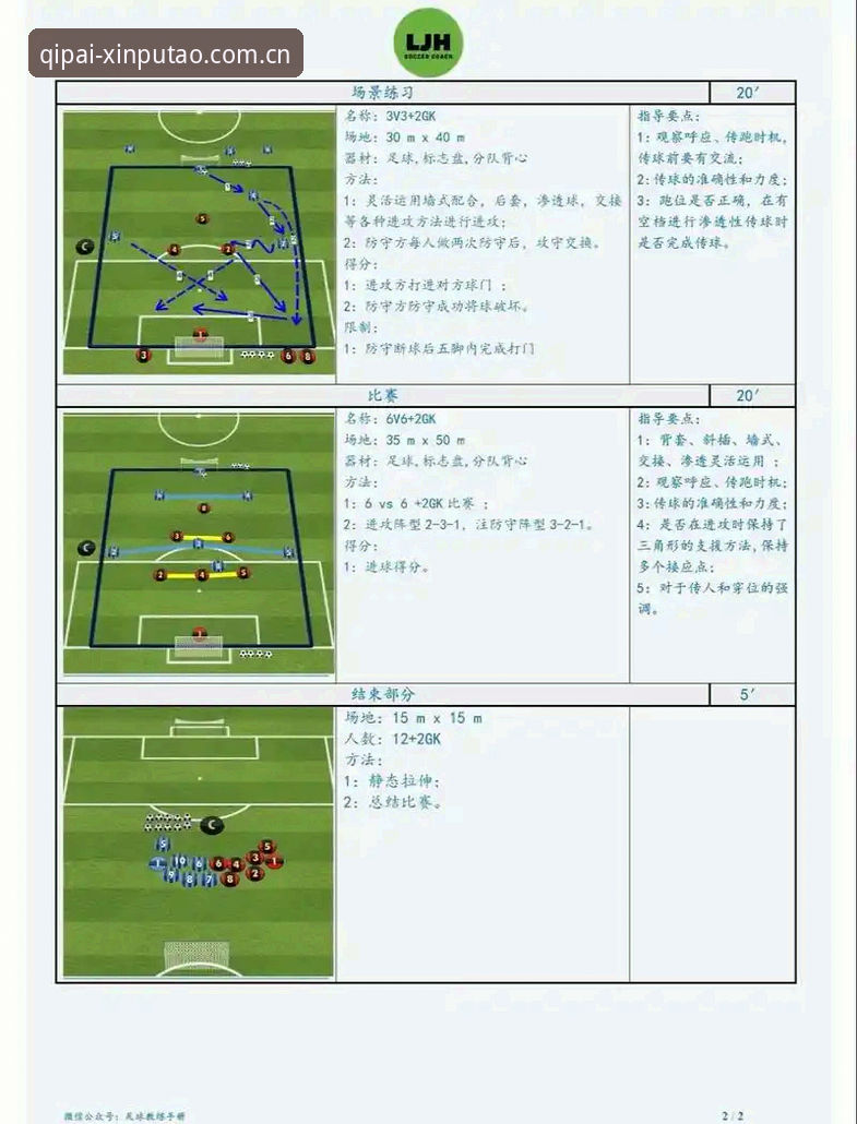 新葡萄娱乐棋牌官网评测 曼联中场补强观察指南:如何通过新葡萄棋牌平台实时跟进托纳利与埃德松转会动态